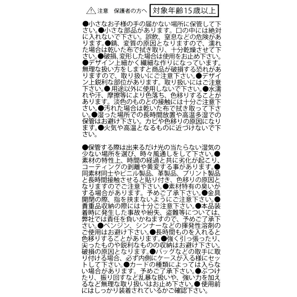 リトル・マーメイド カードホルダー カード入り Illustrated by mikko