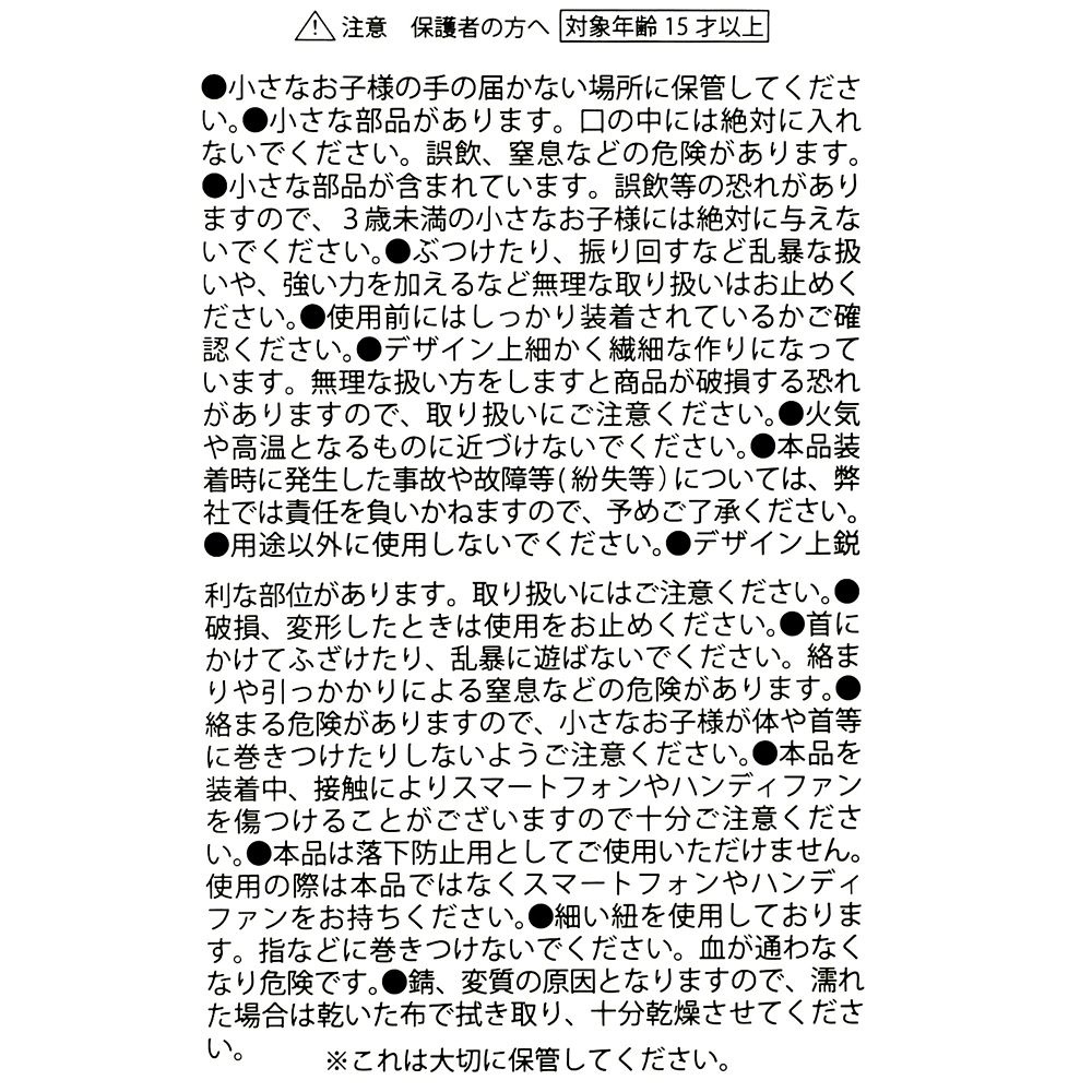 ドナルド マルチストラップ ビーズ Sunshine days series