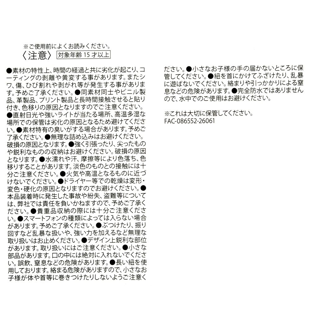 チップ＆デール マルチポシェット フェイス Sunshine days series