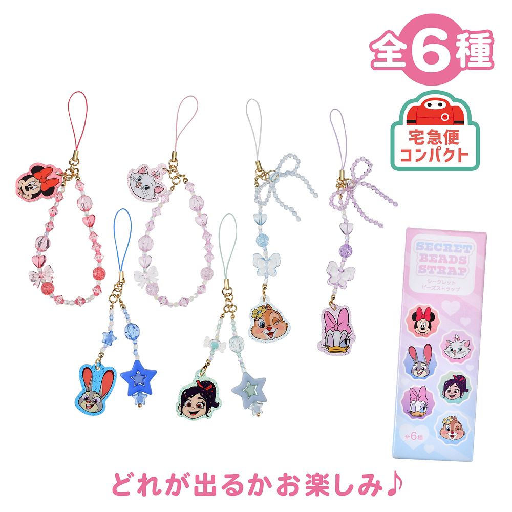 ディズニーキャラクター シークレットストラップ ビーズ