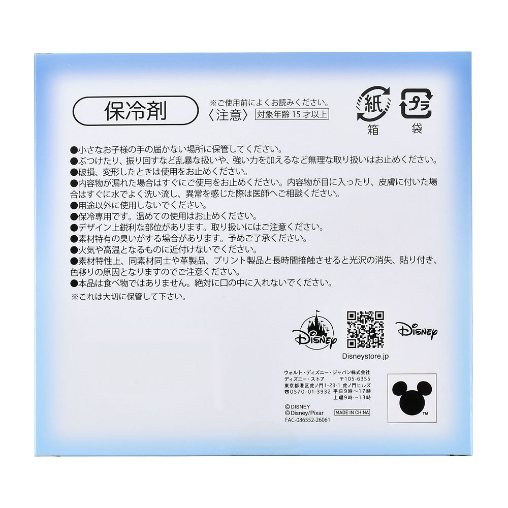ディズニーキャラクター シークレット保冷剤
