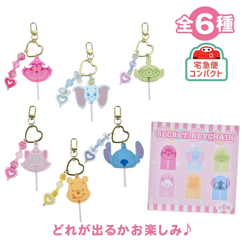 ディズニーキャラクター シークレットキーホルダー キャンディー風