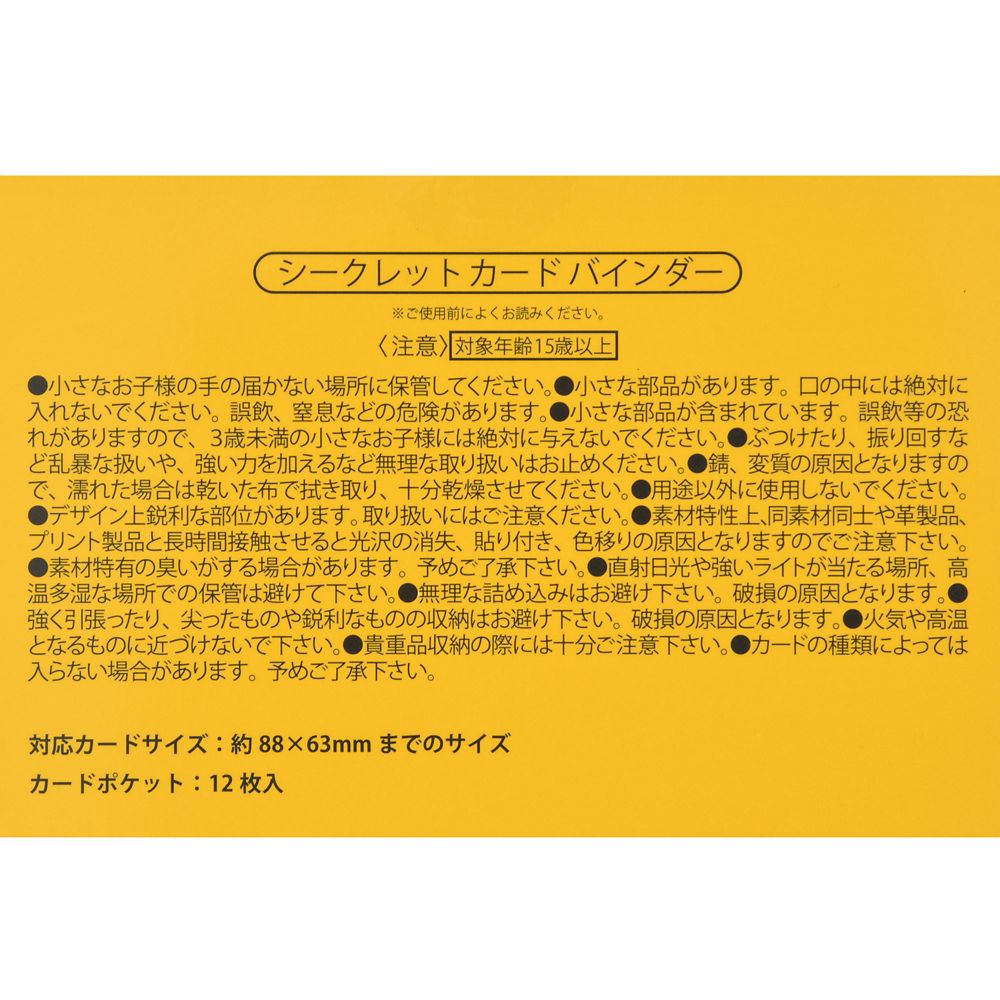 ミッキー＆フレンズ シークレットバインダー 3穴 カードポケット付き retro