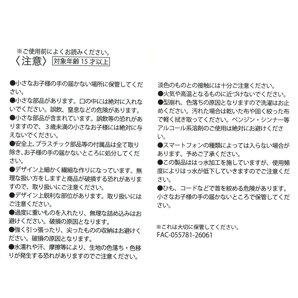 スティッチ、エンジェル、スクランプ マルチポシェット ギンガムチェック 手ぶらGoods