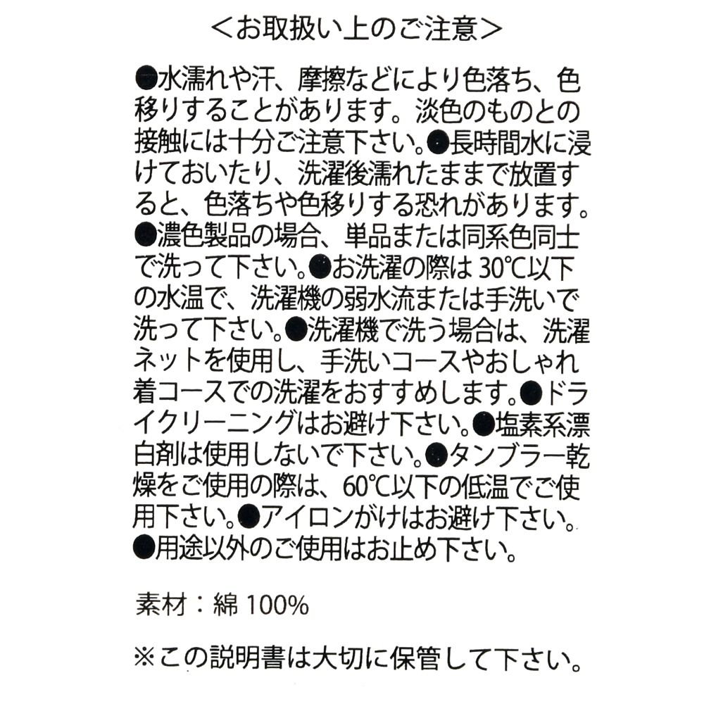 骸骨の踊り キッチンタオル The Skeleton Dance The Haunted House