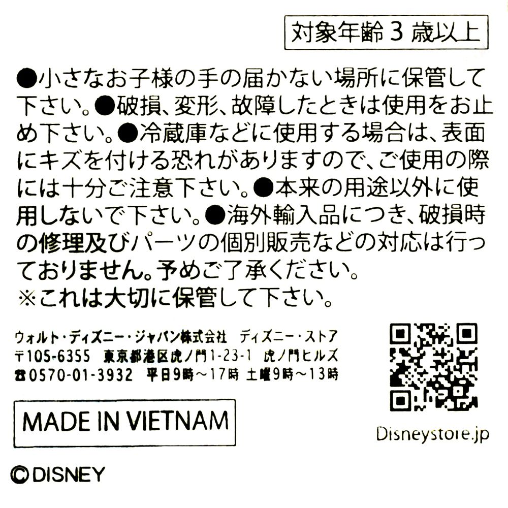 ミゲル＆ダンテ マグネット Coco 2026