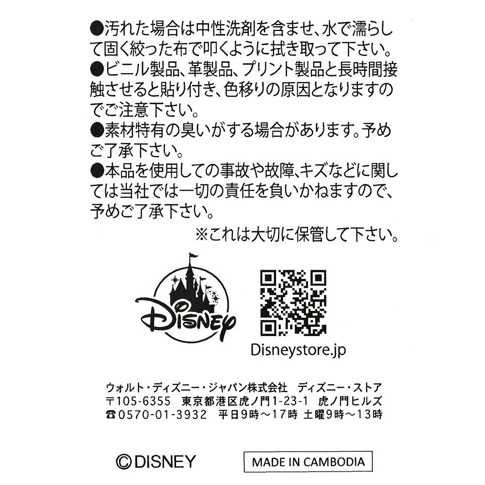 【Loungefly】パスカル ショルダーバッグ 2WAY パープル