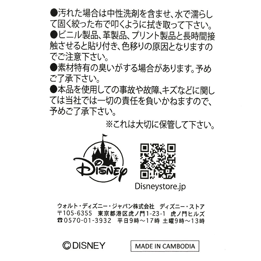 【Loungefly】フランダー＆セバスチャン ショルダーバッグ 2WAY