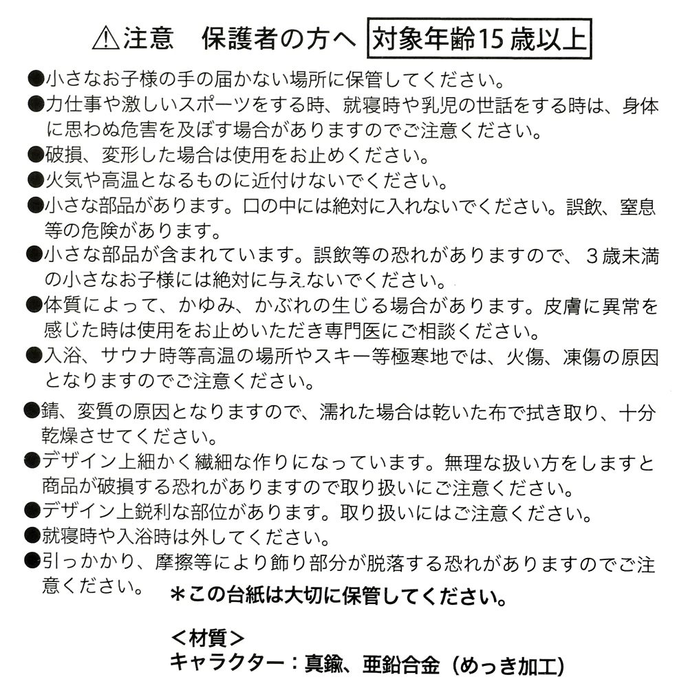 シンデレラ 指輪・リング セット カボチャの馬車 ガラスの靴 スウィング