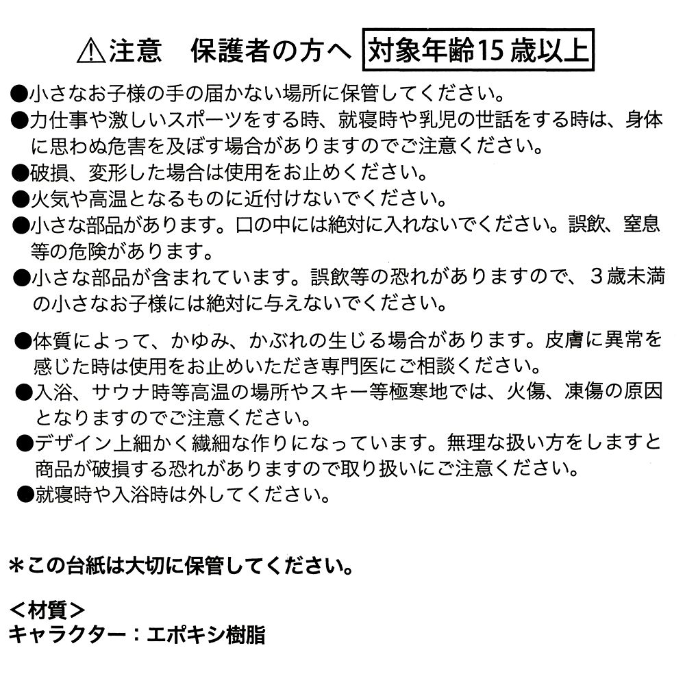 ミッキー 指輪・リング クリア アイコン ブラック 13