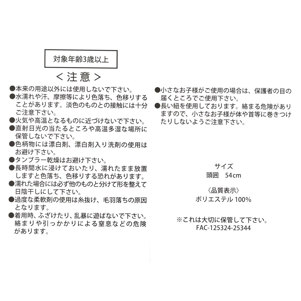 【キッズ用】カーズ キッズ用帽子・ハット UV Cut リバーシブル 54