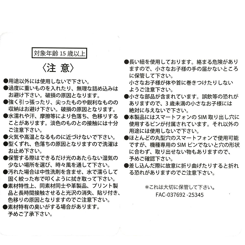 ミッキー ショルダーバッグ SIMピン付き Disney Magical Travel