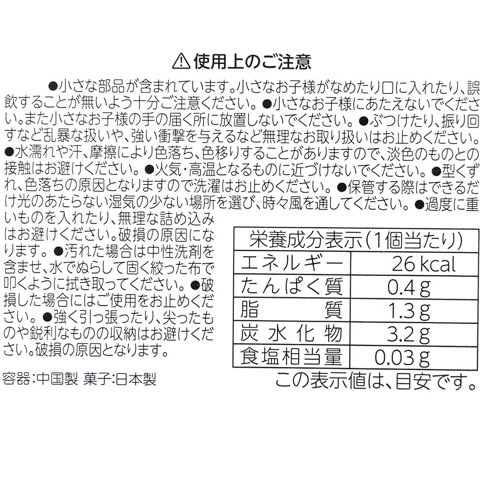 アナ＆エルサ クッキー 巾着入り FROZEN FEVER