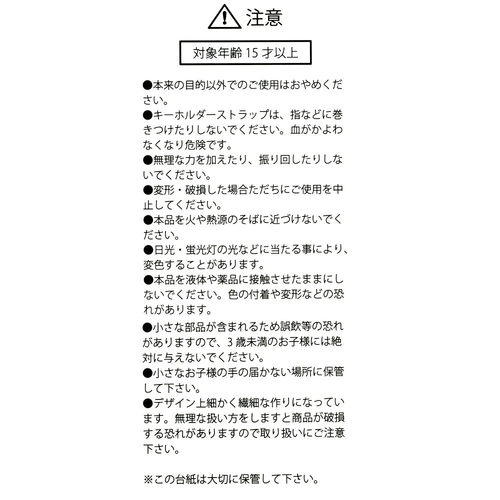 アリエル＆マックス キーホルダー・キーチェーン ミラー チャーム付き Illustrated by mikko