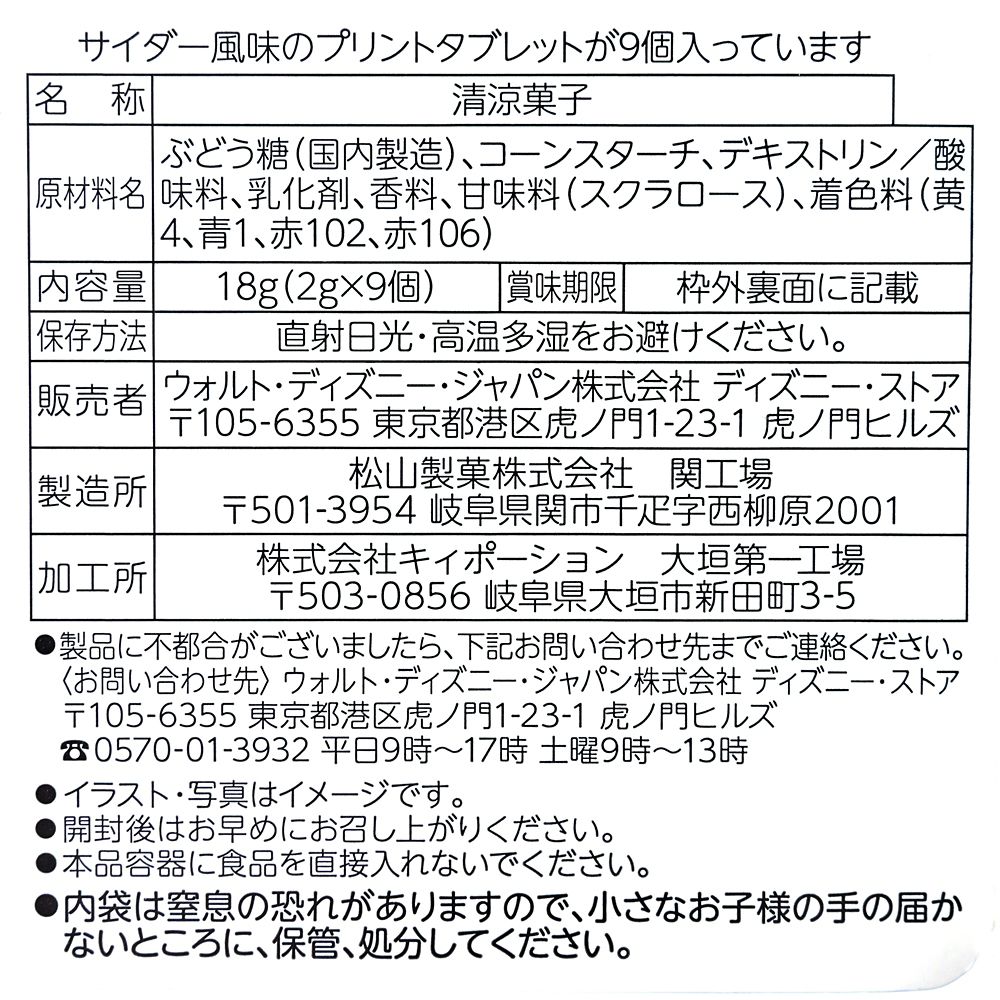 ラプンツェル タブレット ポーチ入り ストラップ付き Flower Garden Ever Green