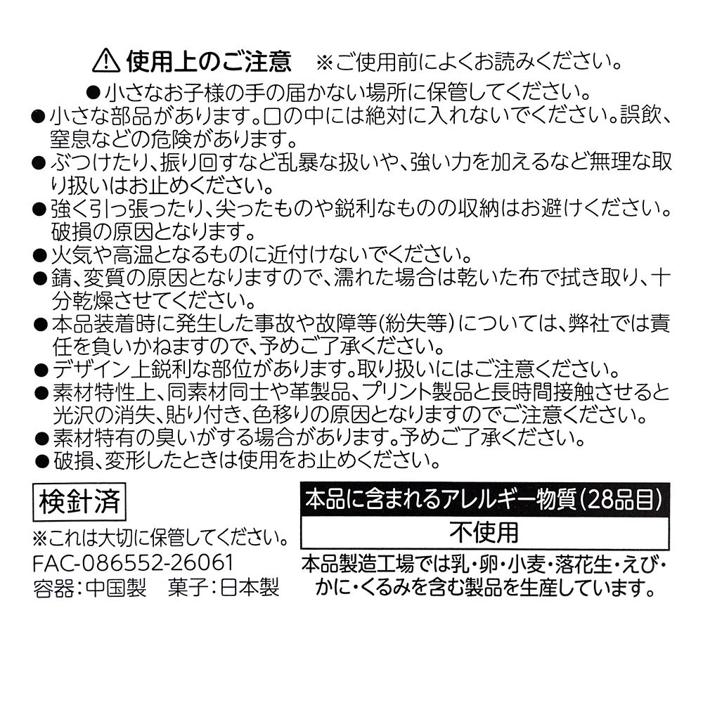 ラプンツェル タブレット ポーチ入り ストラップ付き Flower Garden Ever Green