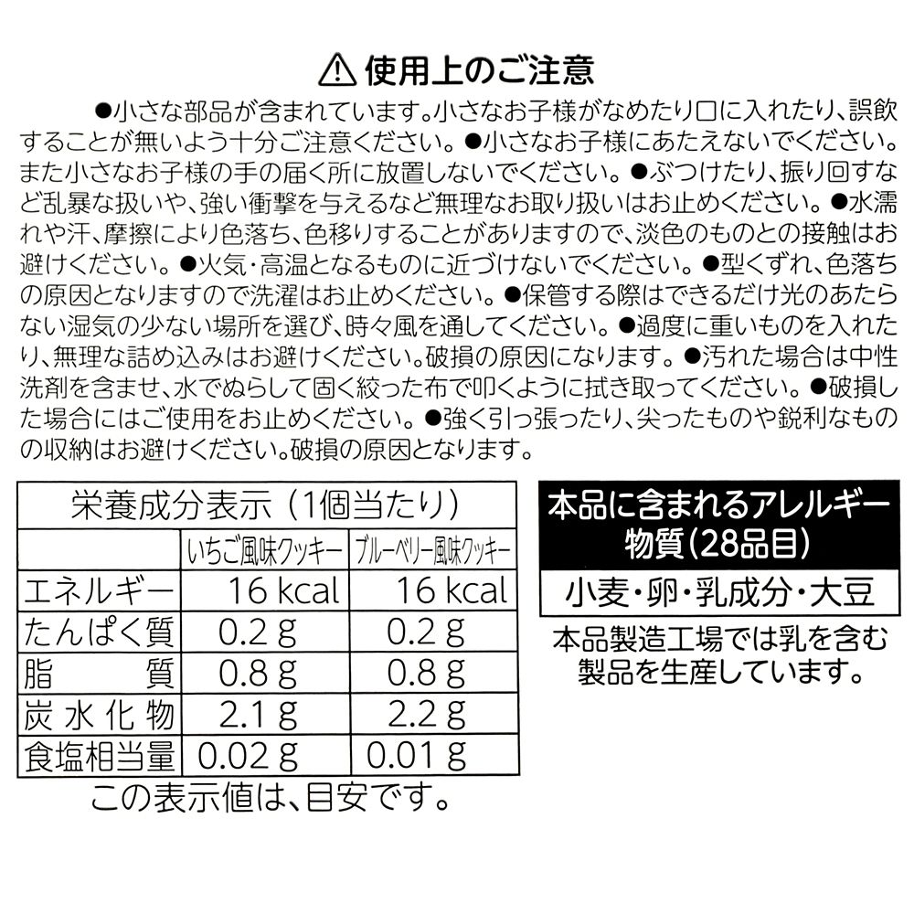 デイジー クッキー 巾着入り Ever Green