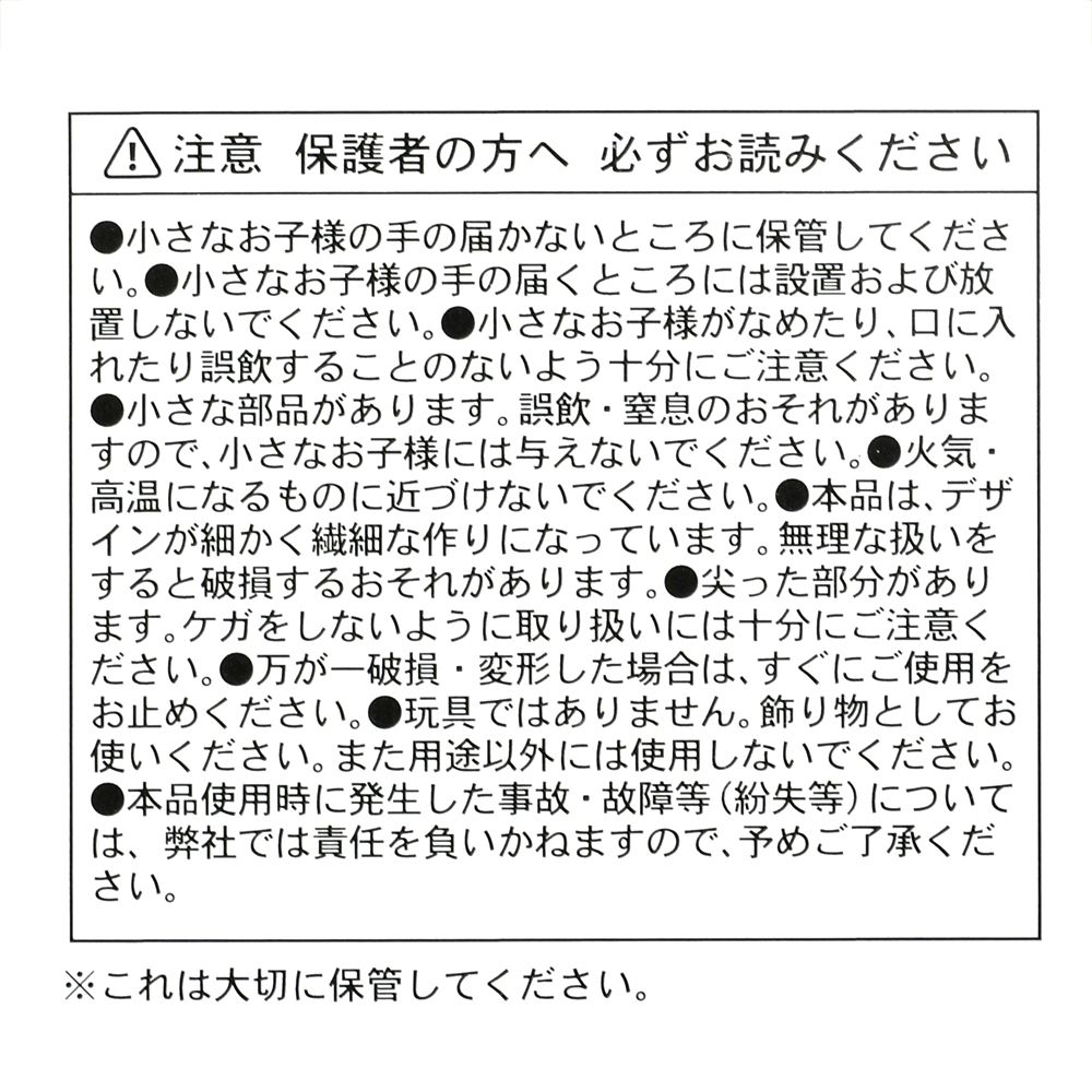 ミッキー シークレットフィギュア Mickey's Bakery 2026