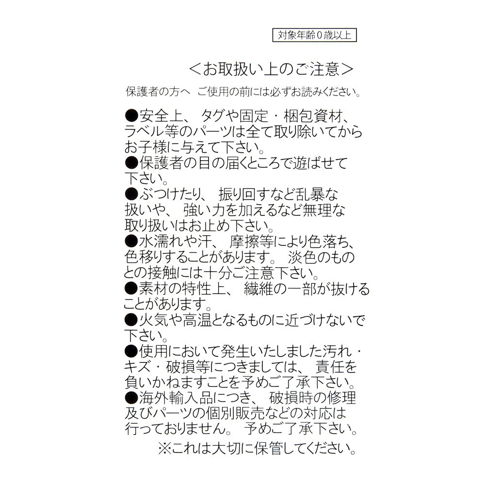 ミッキー ぬいぐるみ クリスマス 2026