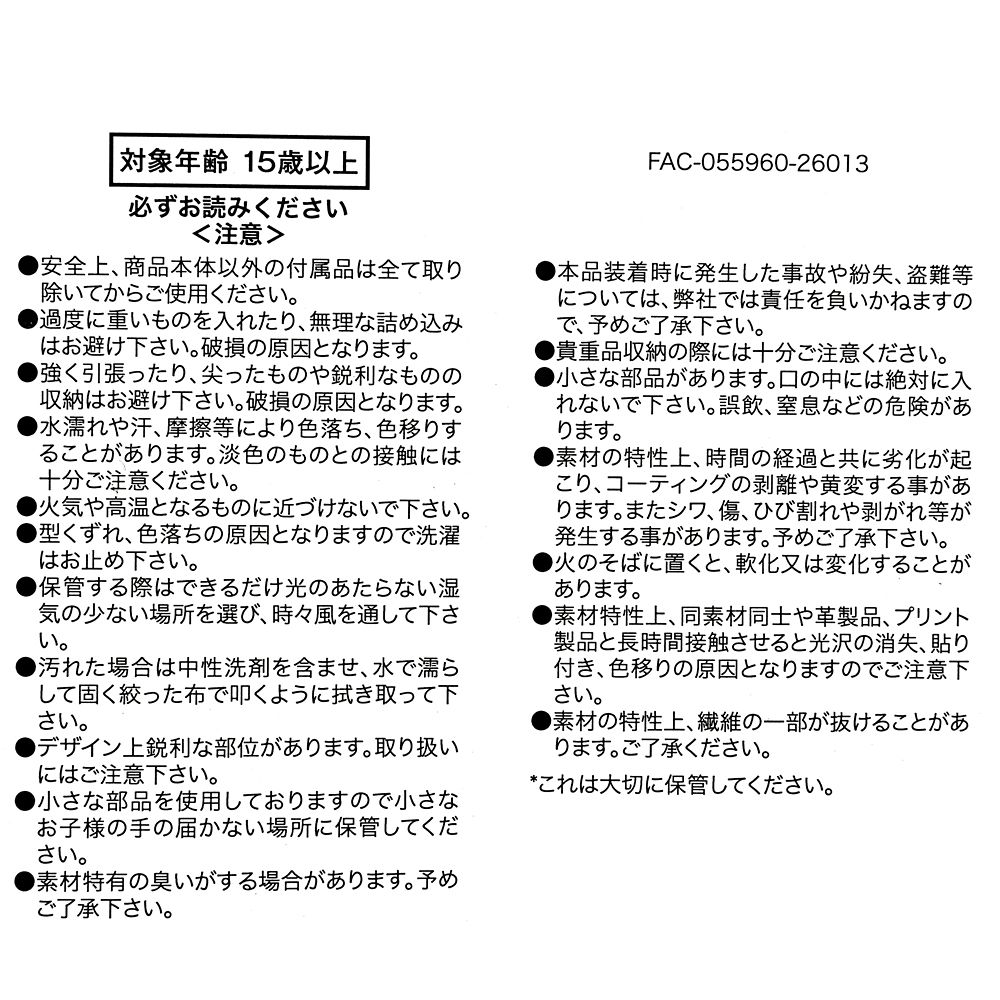 マリー おしゃれキャット ポーチ クリア 筒型 チャーム付き キラキラLovely ときめいて