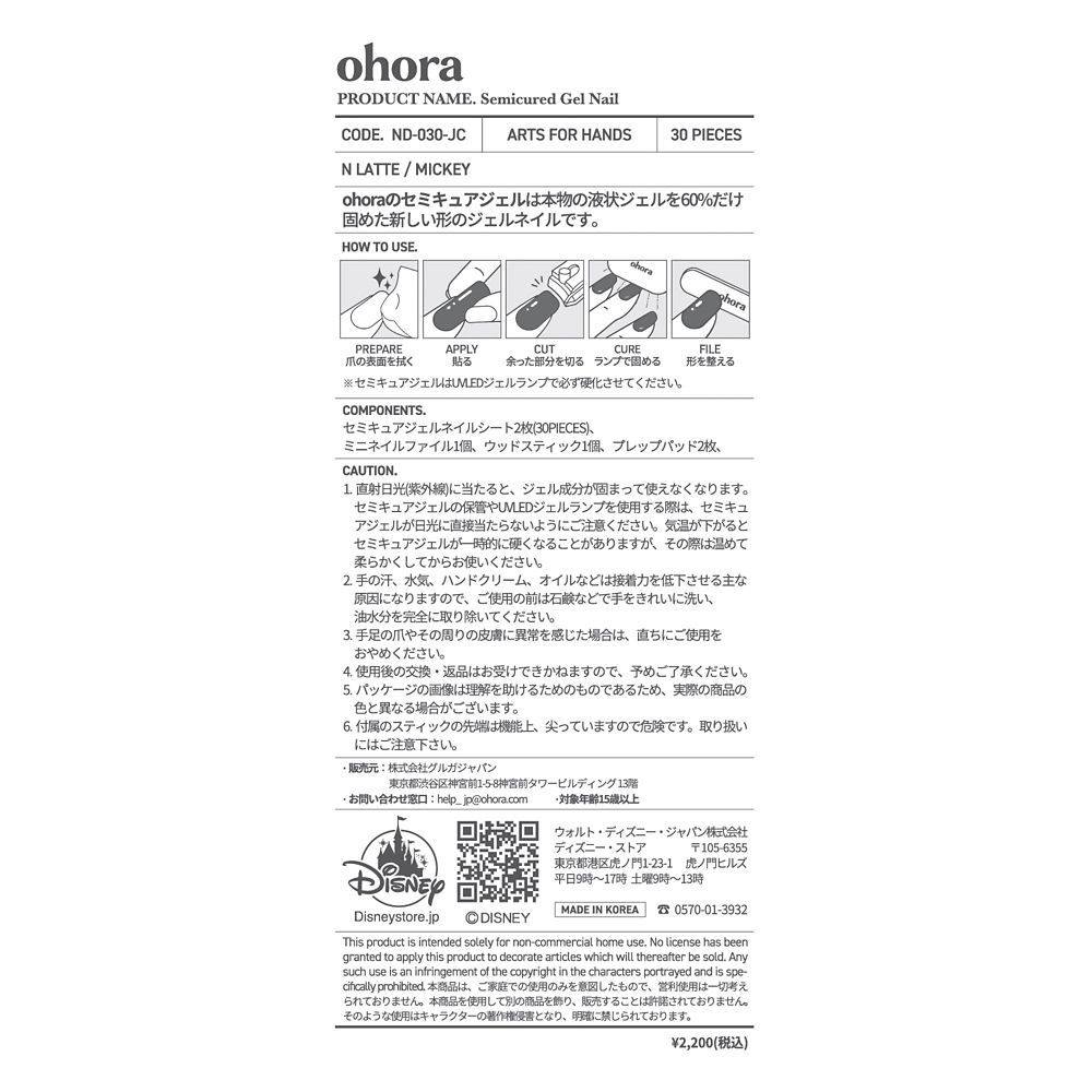 【ohora】ミッキー ネイルシール セミキュアジェルネイル ND-030-JC