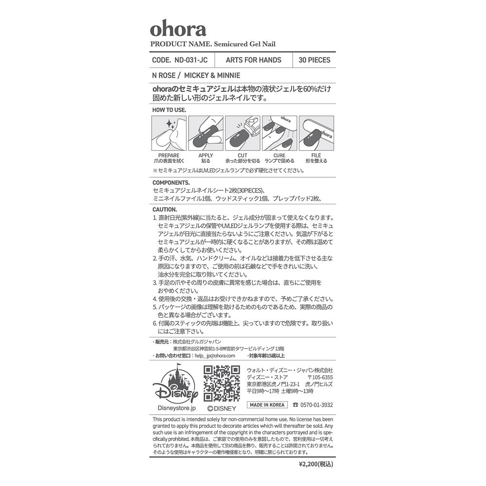 【ohora】ミッキー＆ミニー ネイルシール セミキュアジェルネイル ND-031-JC