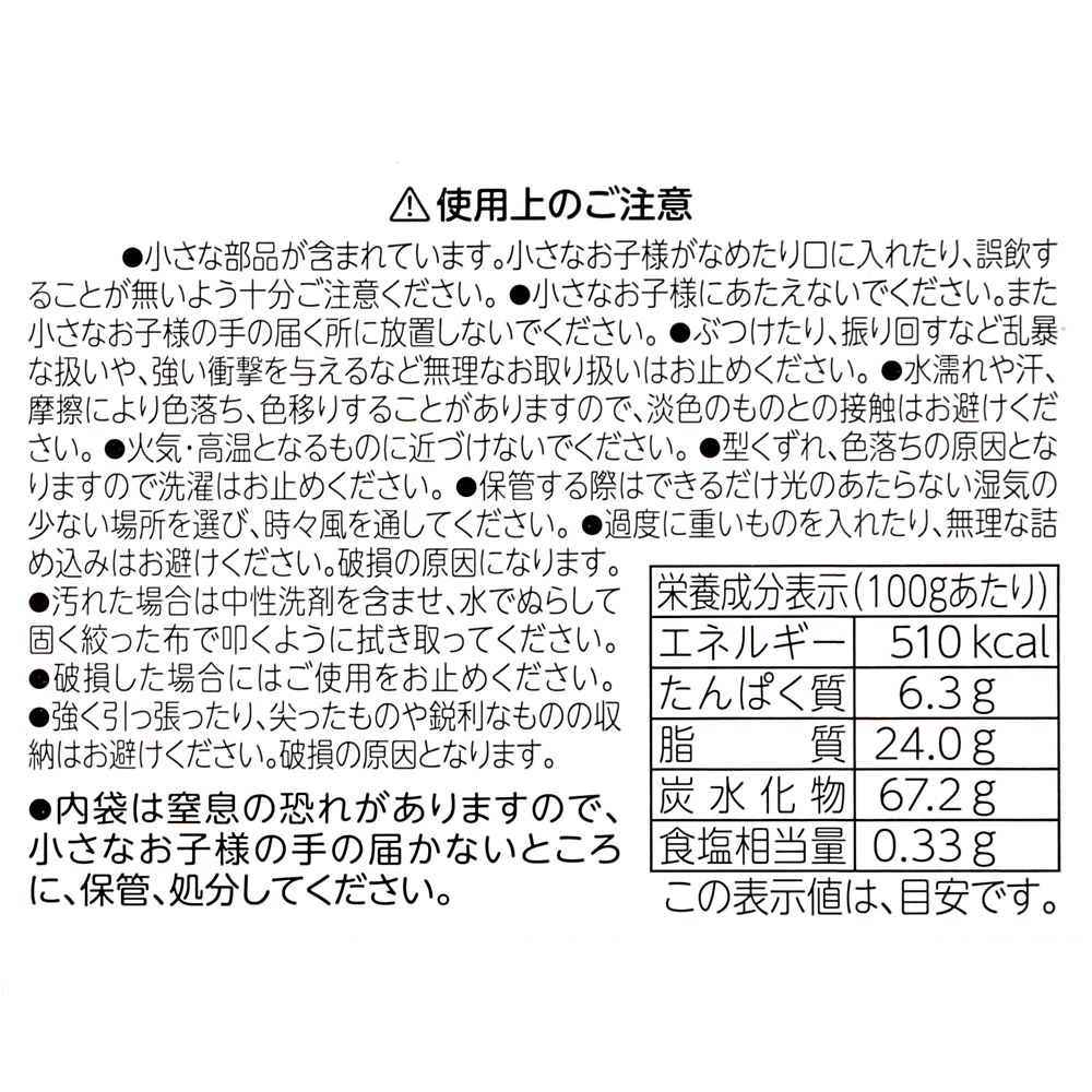 【再入荷】ベイマックス クッキー ポーチ入り リラックス Ever Green