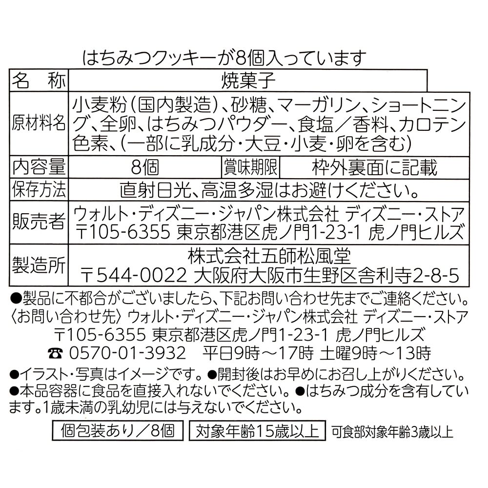 【再入荷】プーさん クッキー ポーチ入り リラックス Ever Green