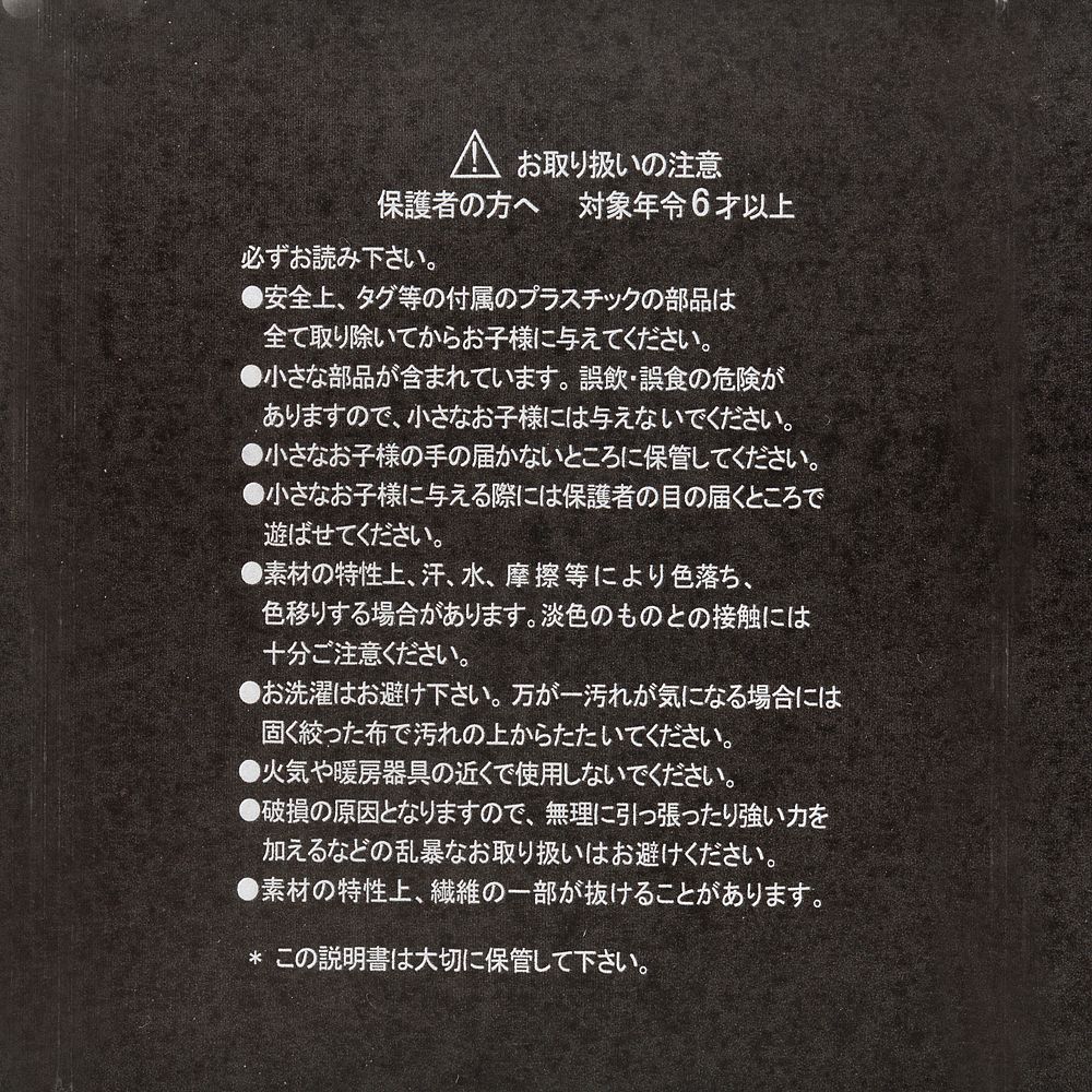 nuiMOs ぬいぐるみ ラプンツェル