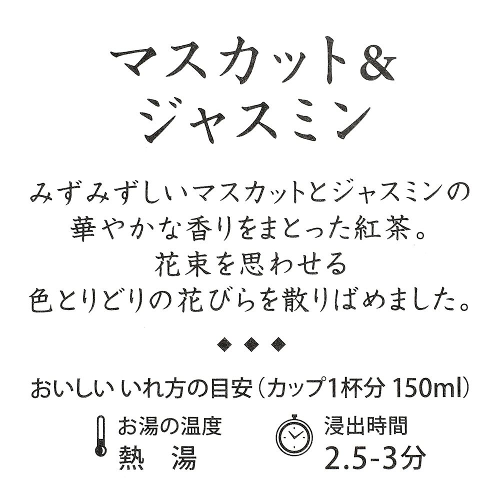【LUPICIA】マリー おしゃれキャット フレーバードティー 巾着入り Gift