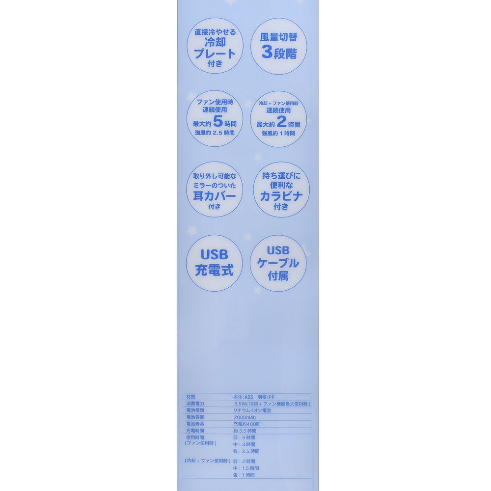 ミッキー ハンディファン 冷却機能付き Sunshine days series