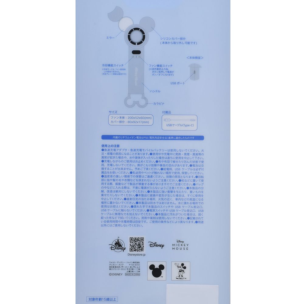 ミッキー ハンディファン 冷却機能付き Sunshine days series