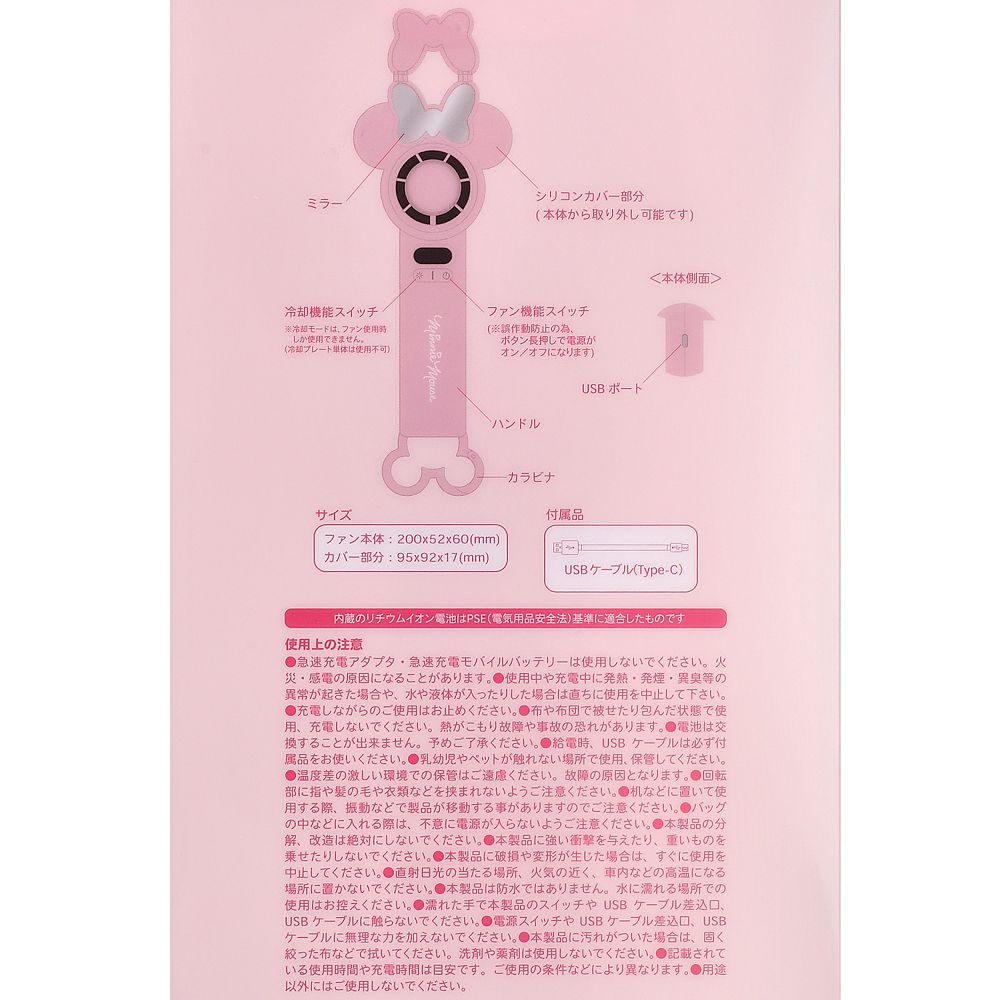 ミニー ハンディファン 冷却機能付き Sunshine days series