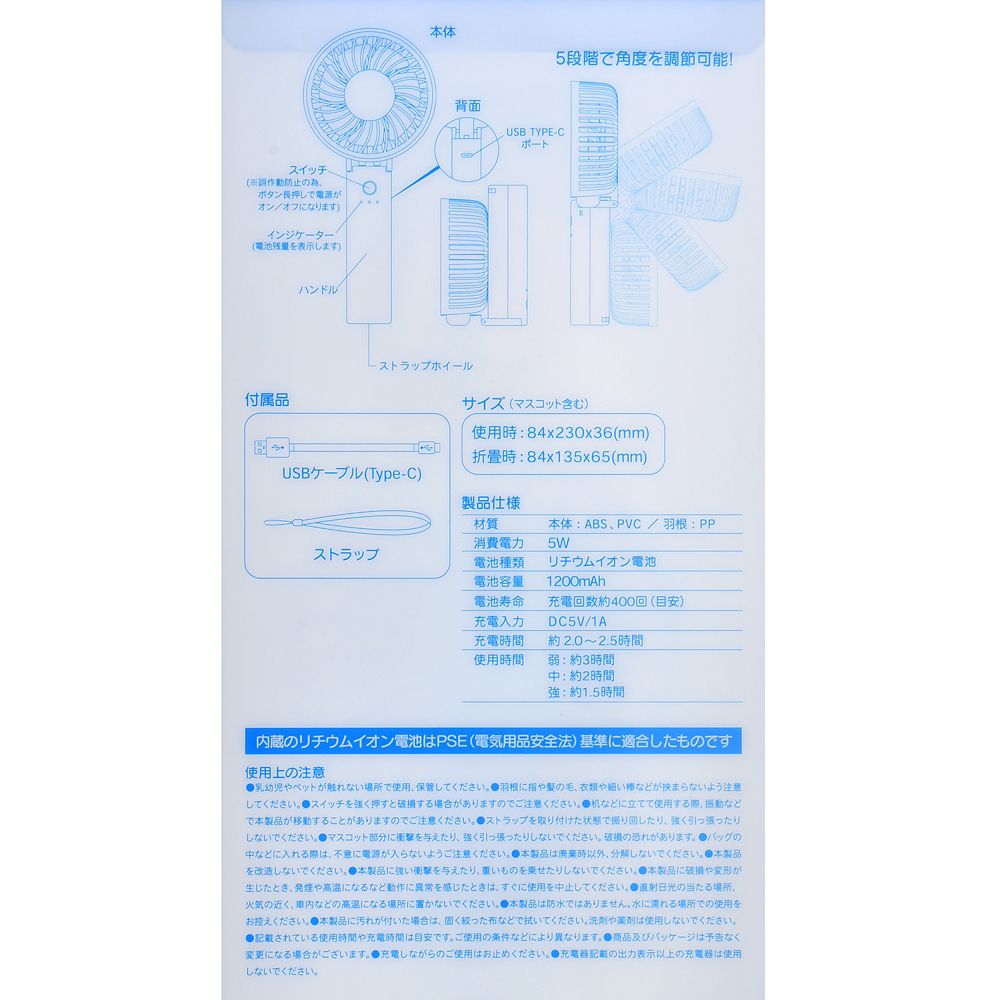 ドナルド ハンディファン 2WAY Sunshine days series