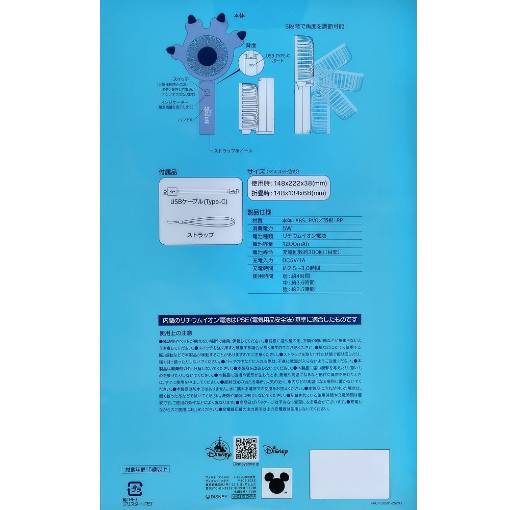 スティッチ ハンディファン 2WAY おてて Sunshine days series