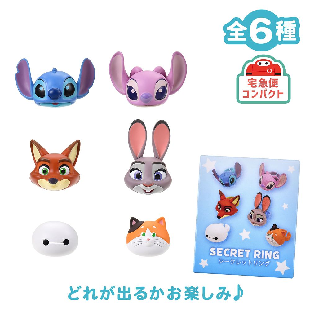 ディズニーキャラクター シークレットリング フェイス Vol.3