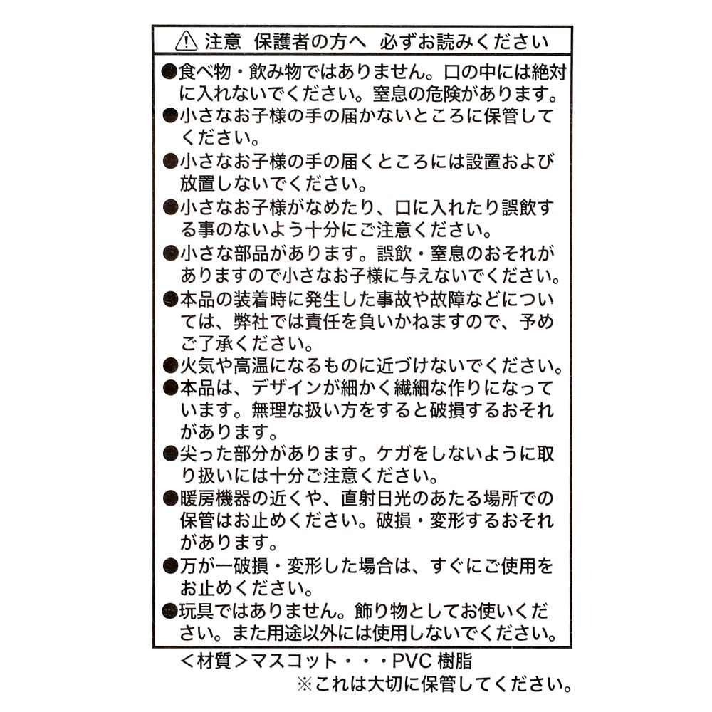 ディズニーキャラクター シークレットリング フェイス Vol.3