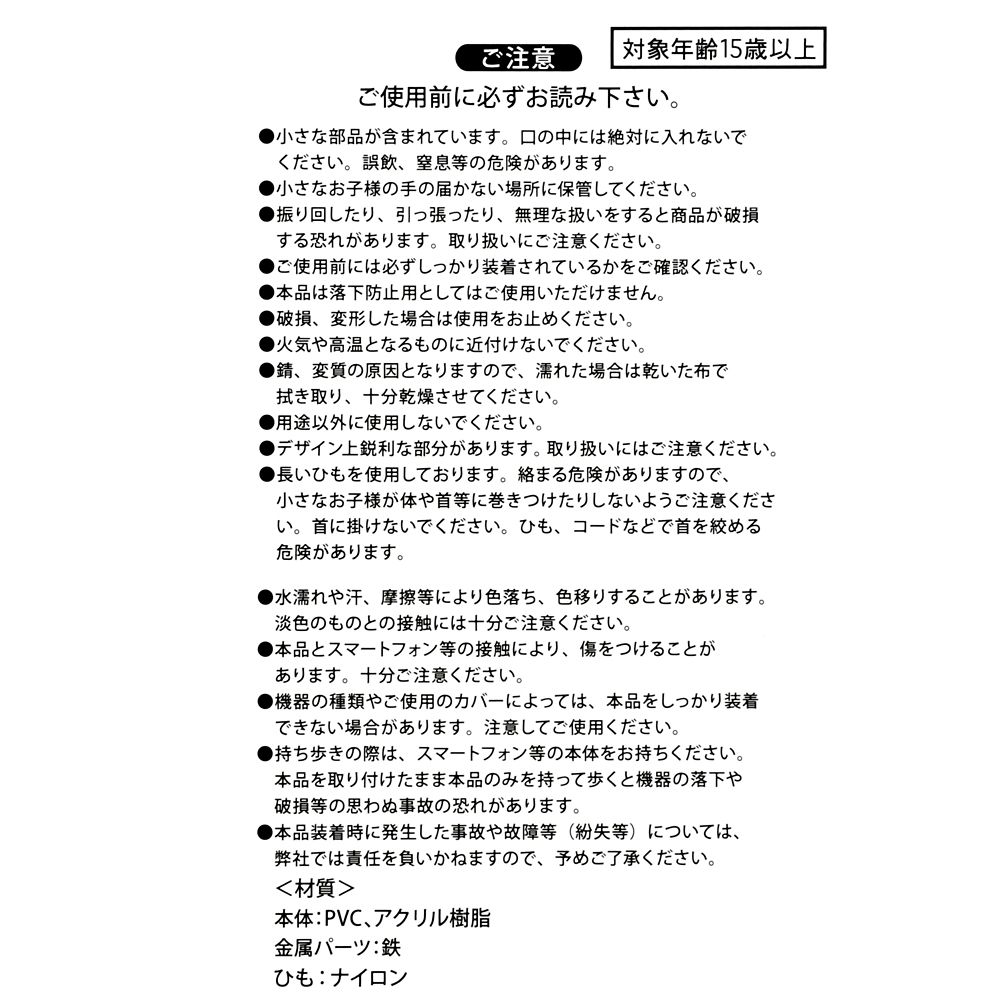 ベイマックス ストラップ フェイス ビーズ 手ぶらGoods