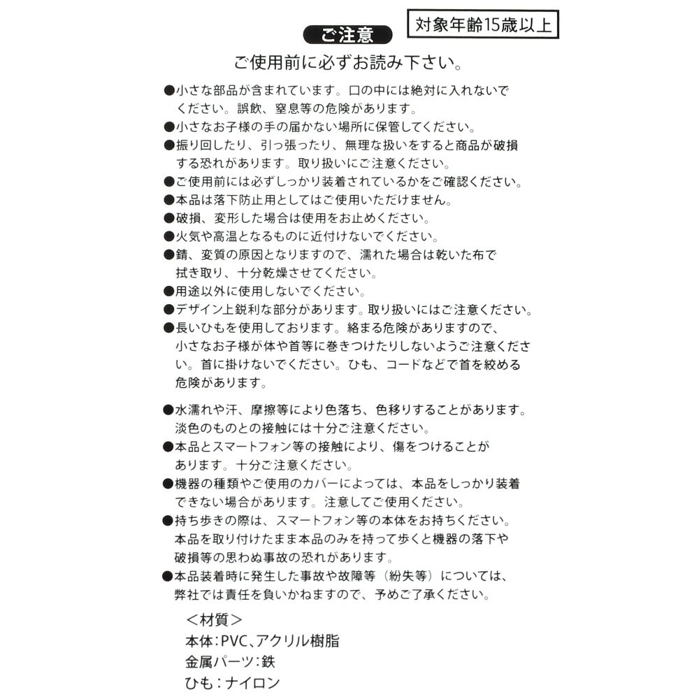 ミニー ストラップ ハート＆リボン ゴロゴロビーズ 手ぶらGoods