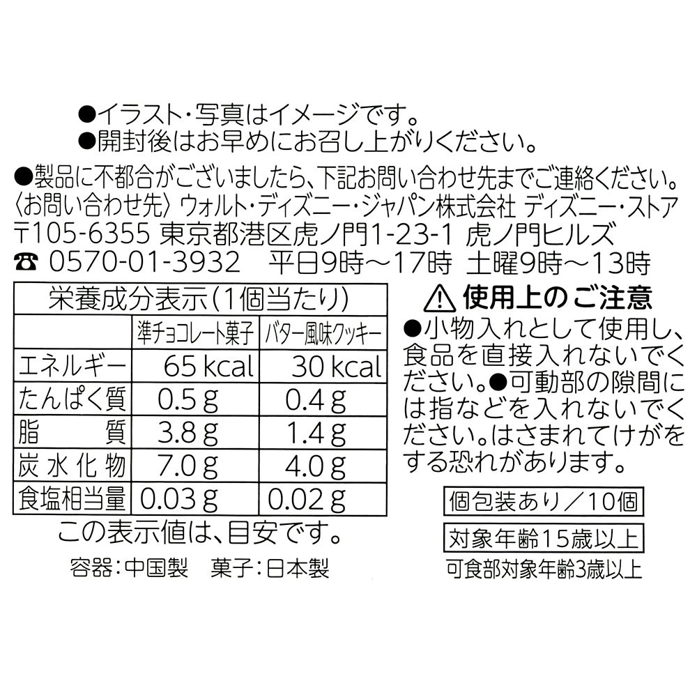 ベイマックス クッキー・焼きチョコレート セット キャニスター缶入り サマースイーツ Ever Green