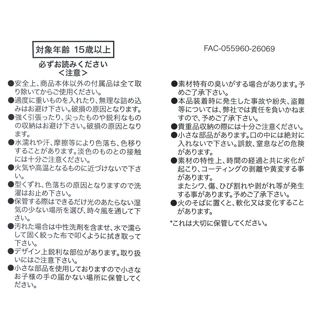 アナ＆エルサ ポーチ FROZEN FEVER