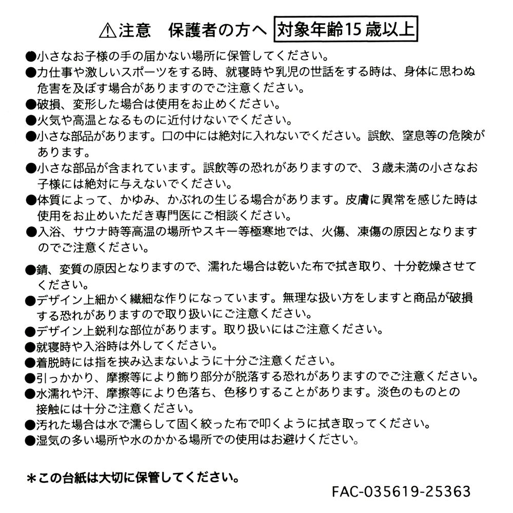 アナ ヘアクリップ FROZEN FEVER