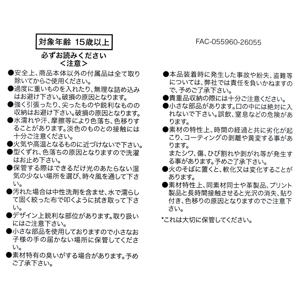 スティッチ＆スクランプ 筆箱・ペンケース Talk