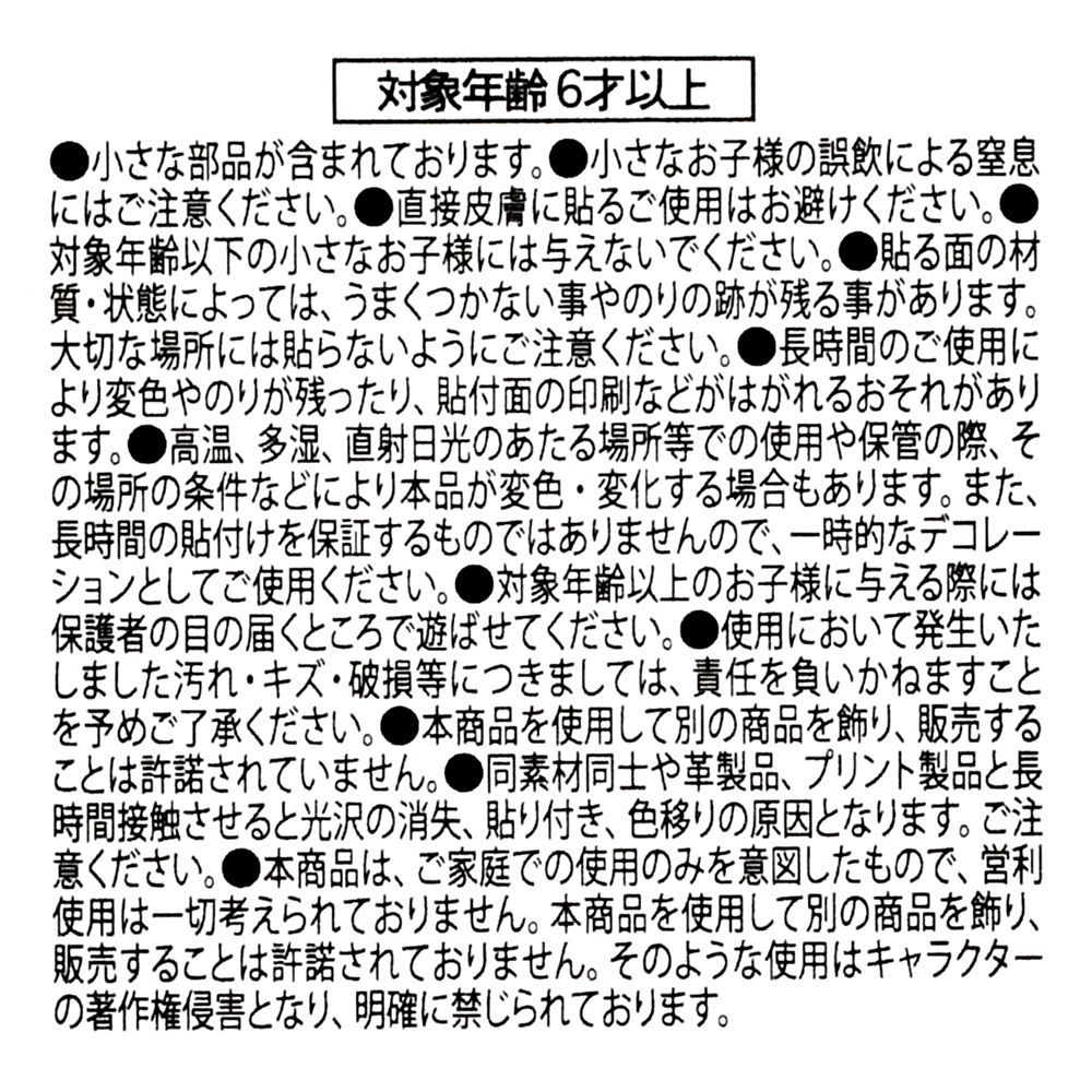 アナ＆エルサ シール・ステッカー Sticker Collection FROZEN FEVER