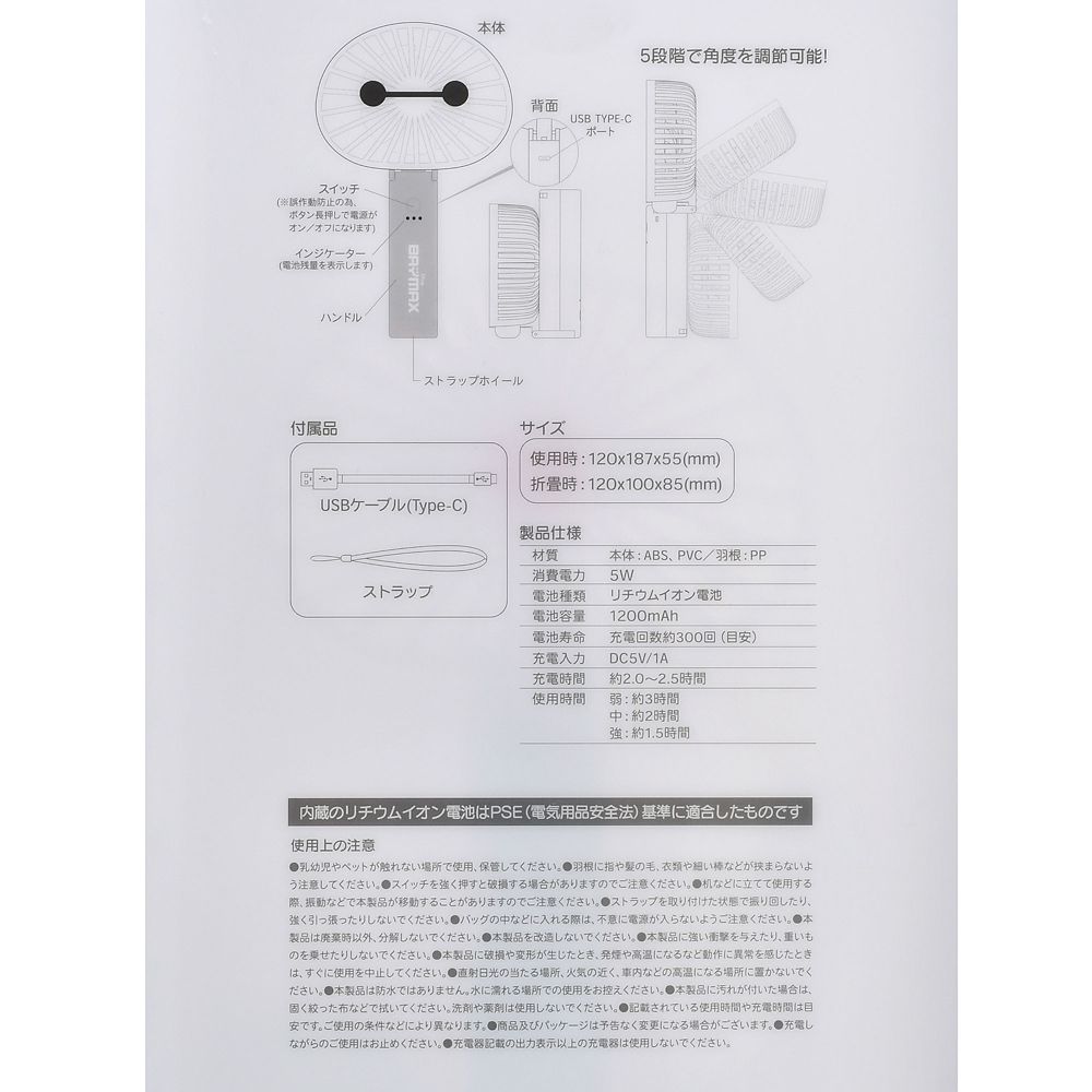 ベイマックス ハンディファン 2WAY フェイス Sunshine days series