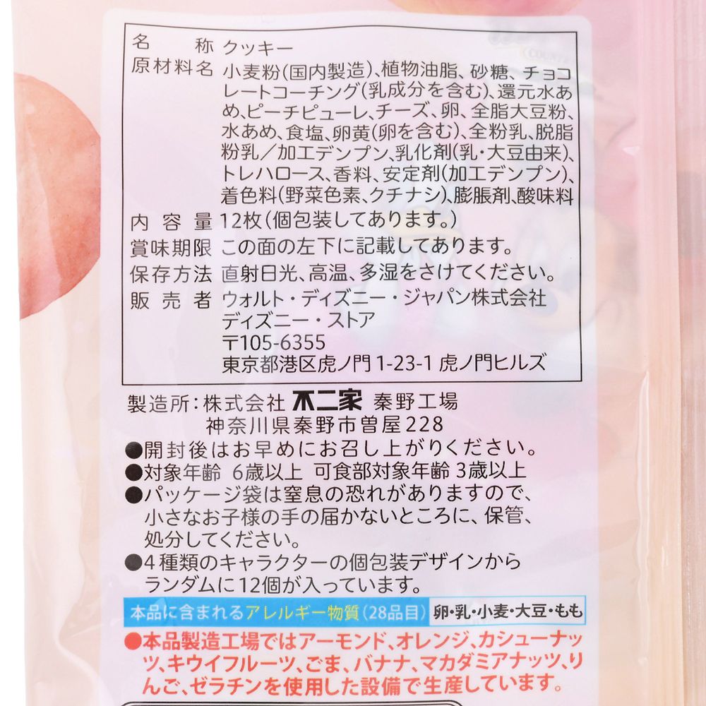 【不二家】カントリーマアム ミニー＆デイジー チョコチップクッキー もも