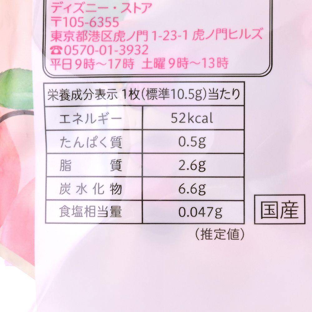 【不二家】カントリーマアム ミニー＆デイジー チョコチップクッキー もも