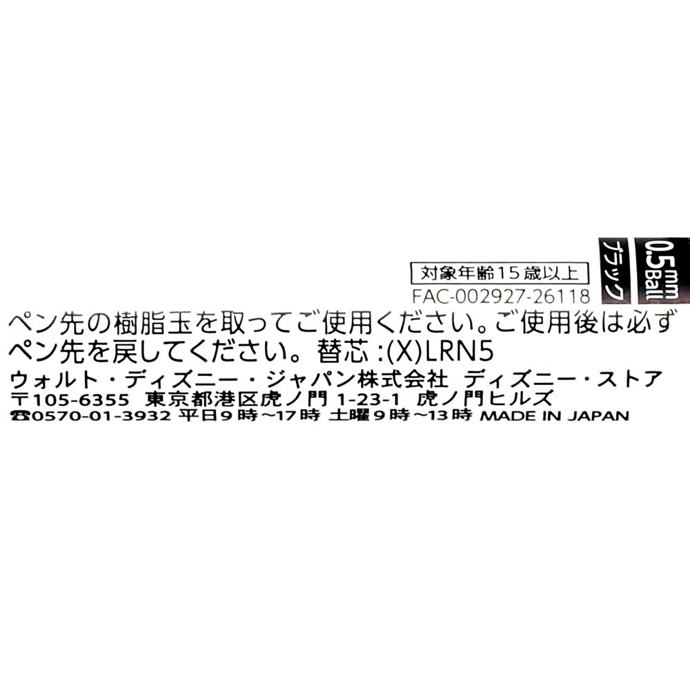 エージェントP エナージェル 0.5 ゲルインキボールペン