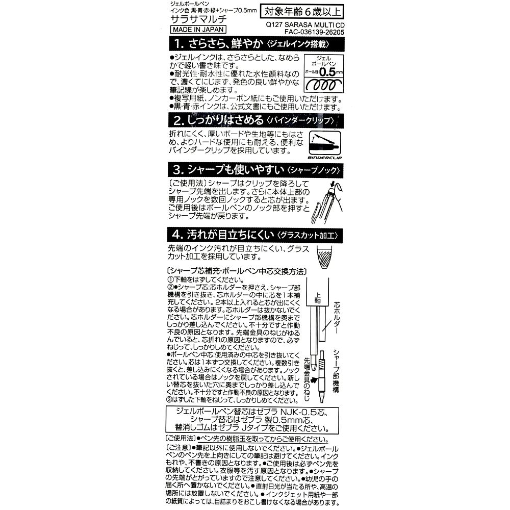 チップ＆デール サラサマルチ 0.5 ジェルボールペン シャープペンシル Party Costume