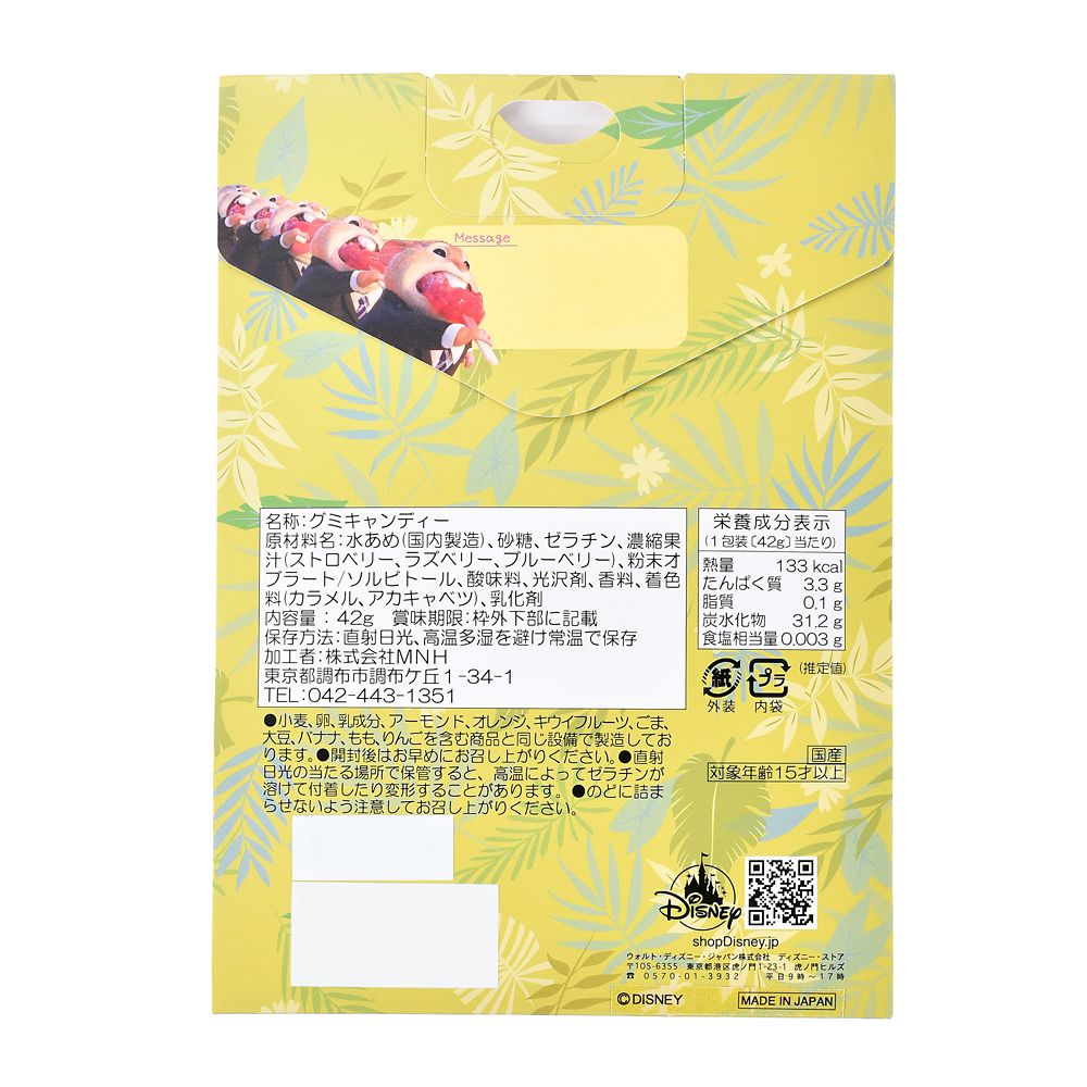 【再入荷】ニック・ワイルド＆レミングのビジネスマン グミ メッセージ